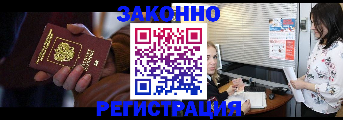 временная регистрация адрес в Красногорске