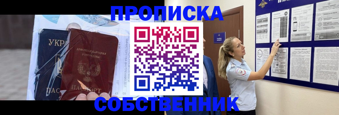 прописка иностранных граждан в Красногорске