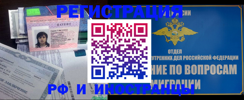 временная регистрация законно в Красногорске