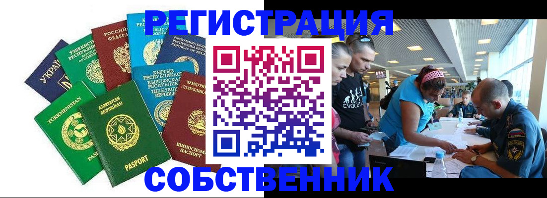 временная регистрация госуслуги в Красногорске