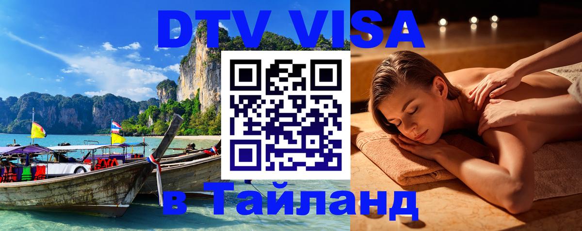Оформление DTV визы под ключ: стоимость и тарифы, только загранпаспорт - Красногорск 
